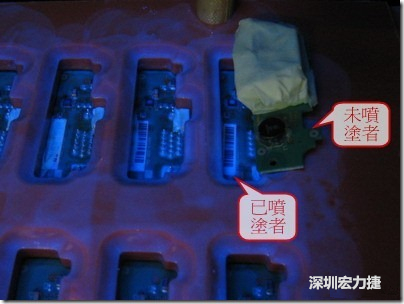 防潮絕緣抗腐蝕漆－電路板表氣被覆/涂布(Conformal coating)。噴涂過的印刷電路板可以使用紫外光來演查噴涂的狀況，圖片中我故意放了一片還沒噴涂過的印刷電路板，以作為比較。